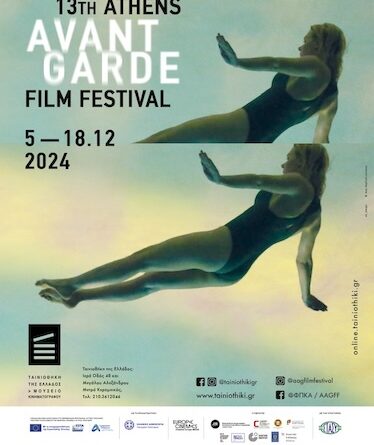 13e édition du Festival du cinéma d’avant-garde d’Athènes