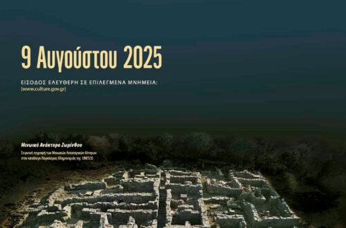Pleine Lune Août 2025