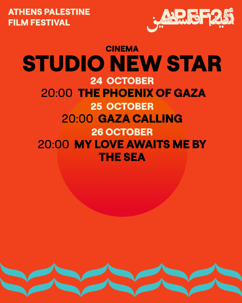 cinema palestinien