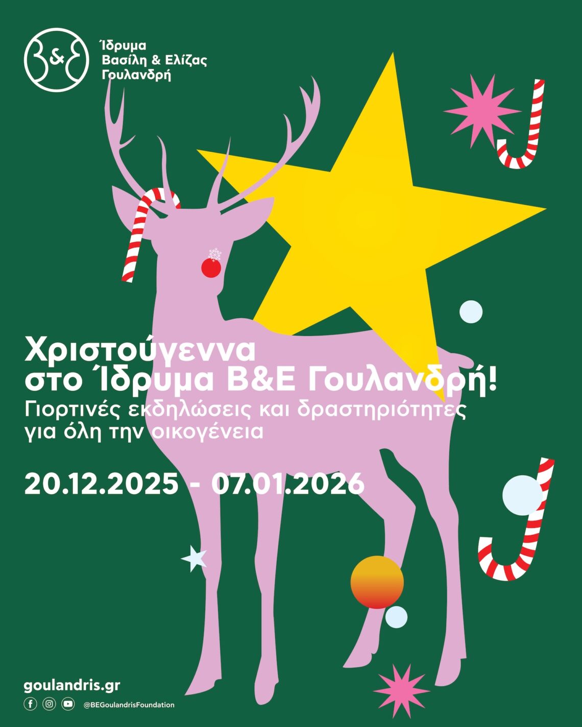 Noël 2025 à la Fondation Basile & Elise Goulandris