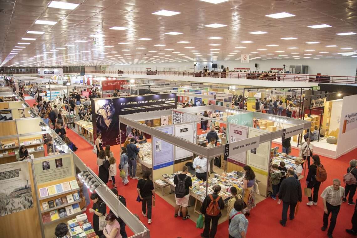 22e Foire internationale du livre de Thessalonique