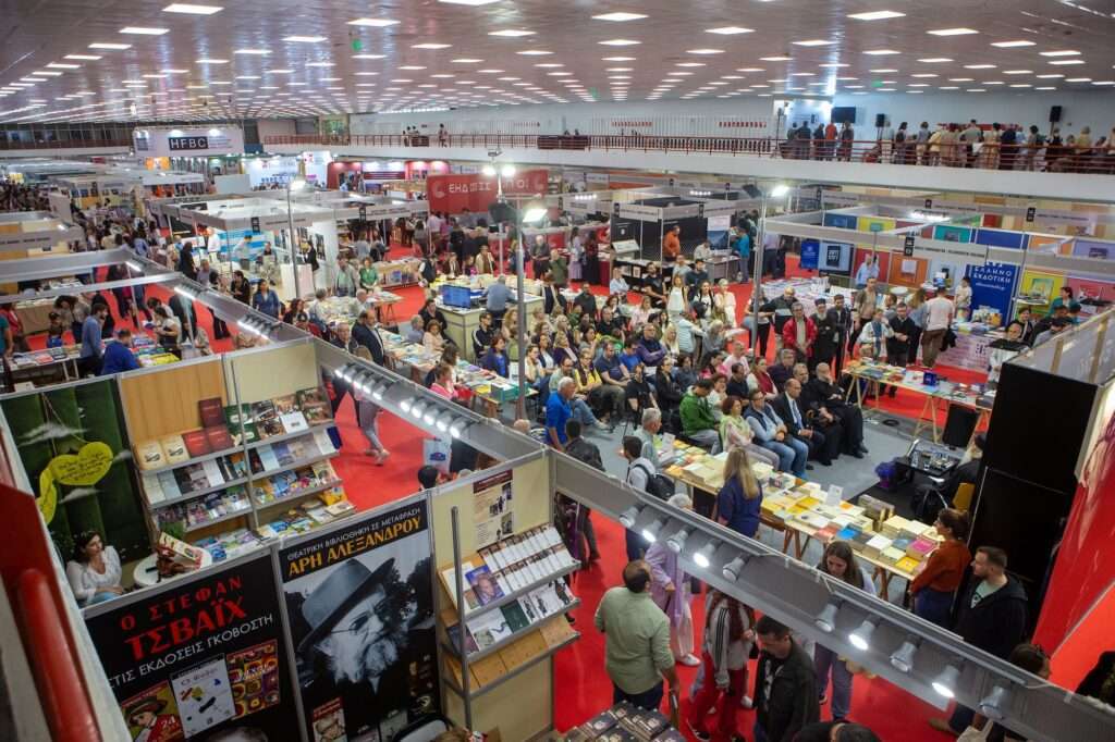 22e Foire internationale du livre de Thessalonique