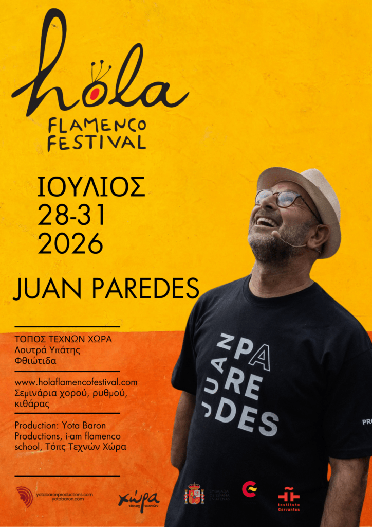 festival flamenco Grèce 2026