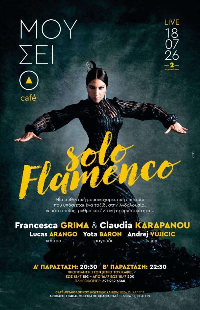 festival flamenco Grèce 2026