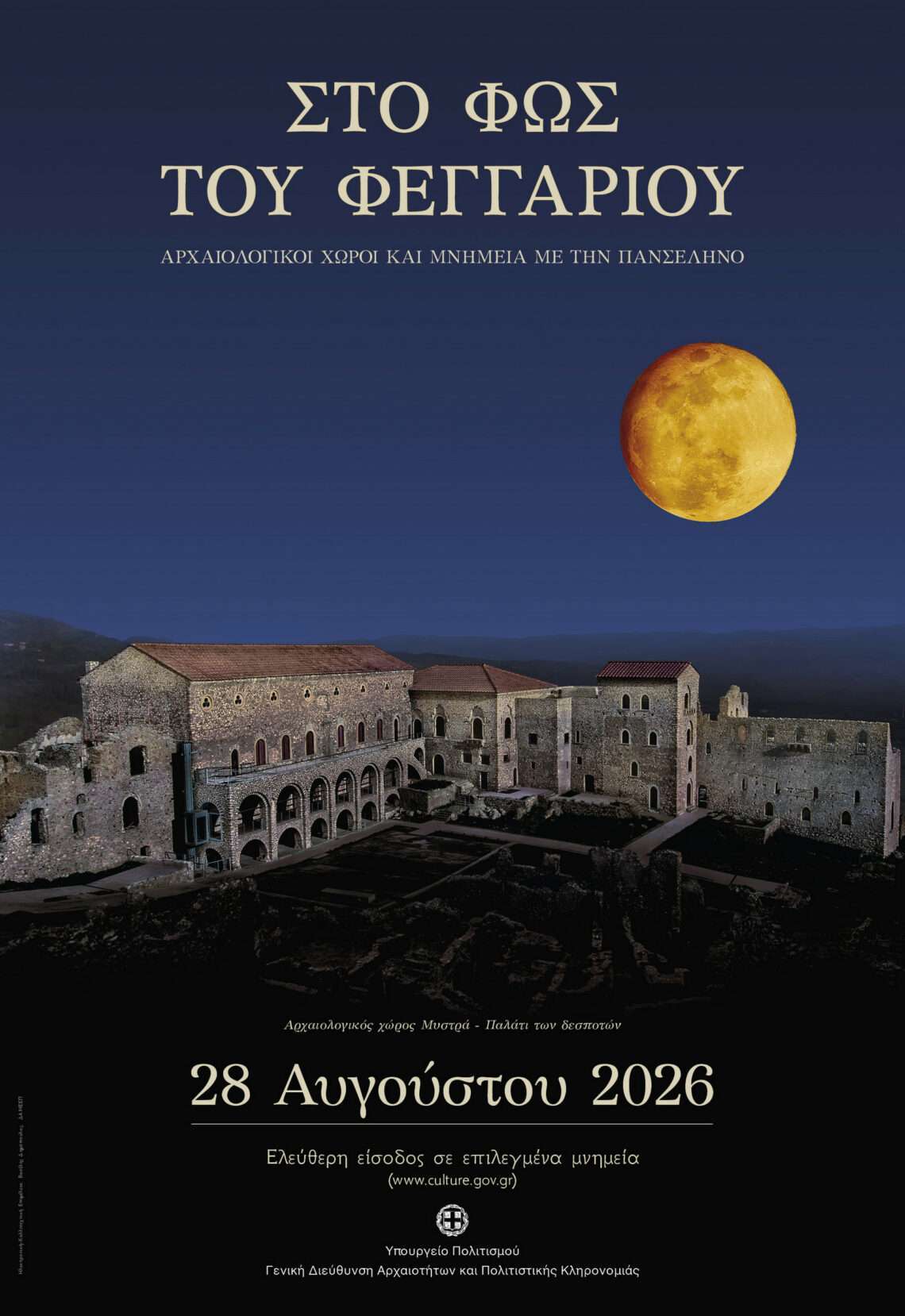 Pleine Lune Athènes 2026